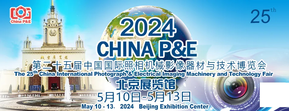 2024 CHINA P&E 捷寶與您相約北京，5 月 10 日至 5 月 13 日不見(jiàn)不散！